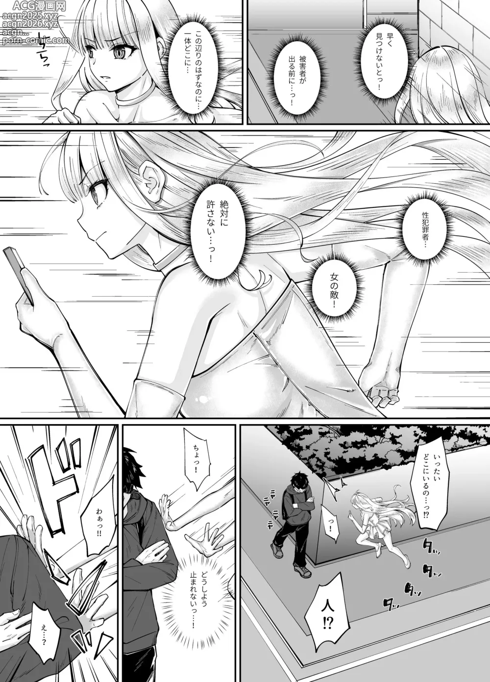 Page 11 of doujinshi Mahou Shoujo Saint Ririi Yuugou ~Hentai Seihanzaisha to Yuugou Shite Shimatta Mahou Shoujo ga Seishin Osen Sareru Made~