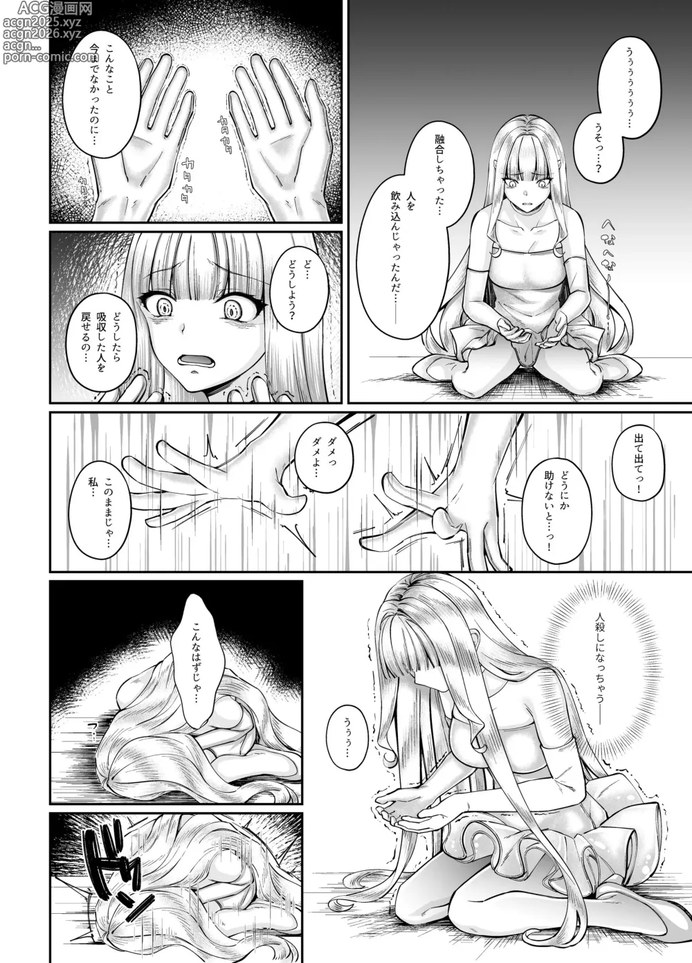 Page 13 of doujinshi Mahou Shoujo Saint Ririi Yuugou ~Hentai Seihanzaisha to Yuugou Shite Shimatta Mahou Shoujo ga Seishin Osen Sareru Made~