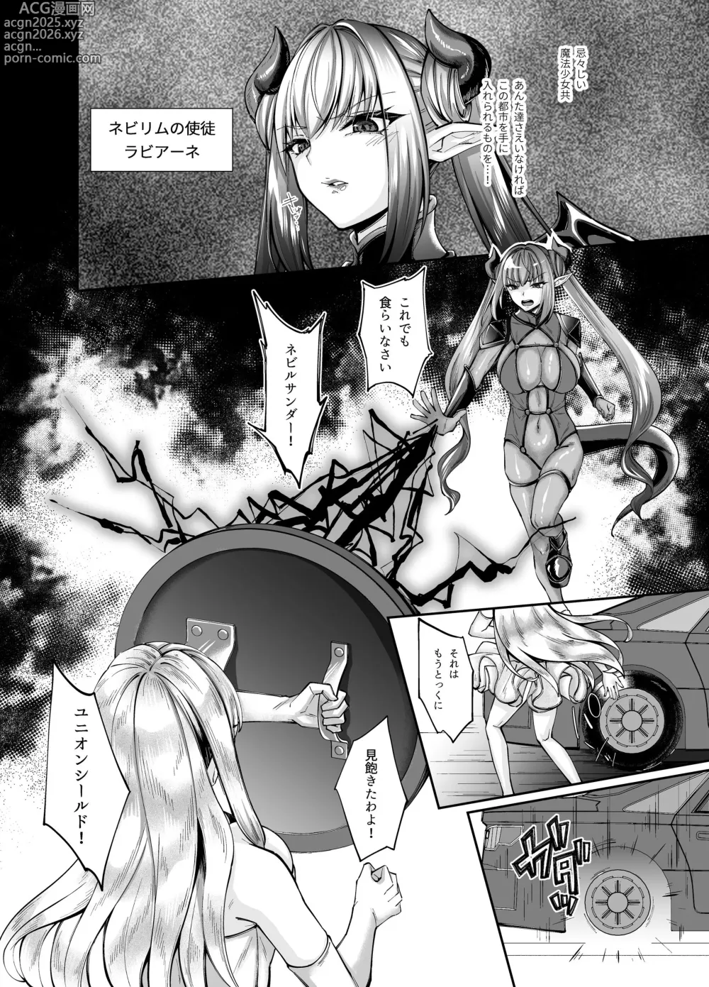 Page 3 of doujinshi Mahou Shoujo Saint Ririi Yuugou ~Hentai Seihanzaisha to Yuugou Shite Shimatta Mahou Shoujo ga Seishin Osen Sareru Made~