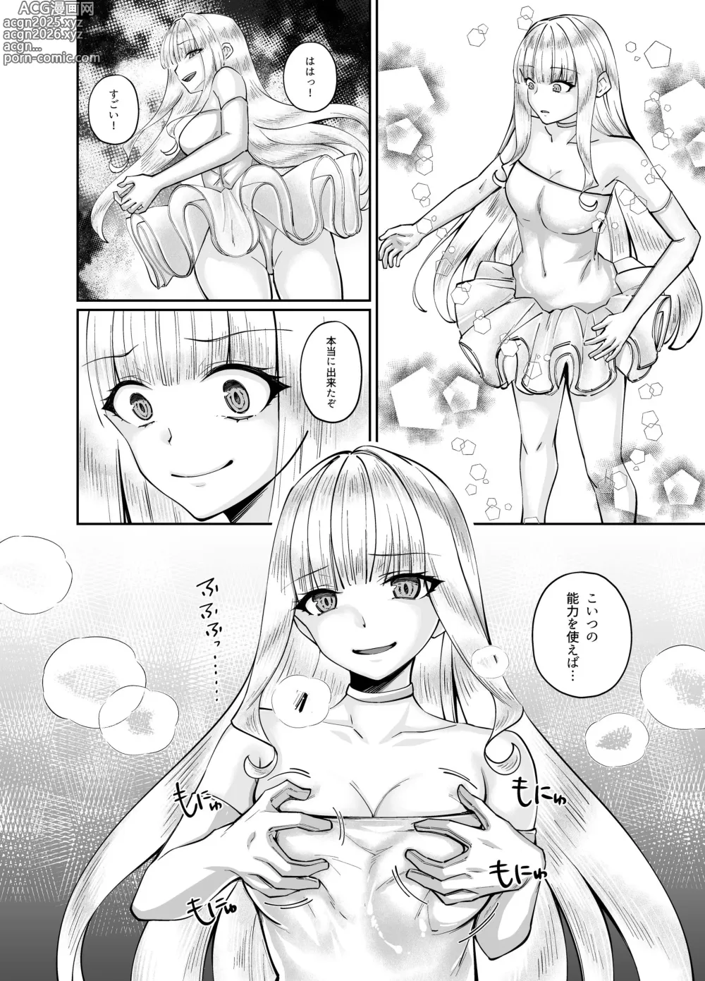 Page 21 of doujinshi Mahou Shoujo Saint Ririi Yuugou ~Hentai Seihanzaisha to Yuugou Shite Shimatta Mahou Shoujo ga Seishin Osen Sareru Made~