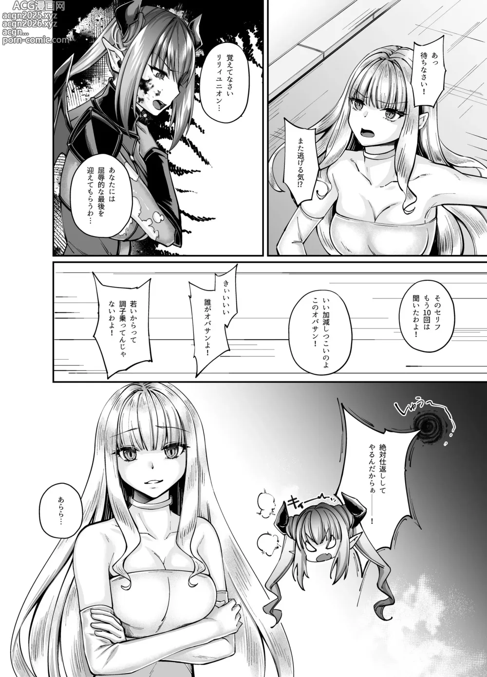 Page 5 of doujinshi Mahou Shoujo Saint Ririi Yuugou ~Hentai Seihanzaisha to Yuugou Shite Shimatta Mahou Shoujo ga Seishin Osen Sareru Made~
