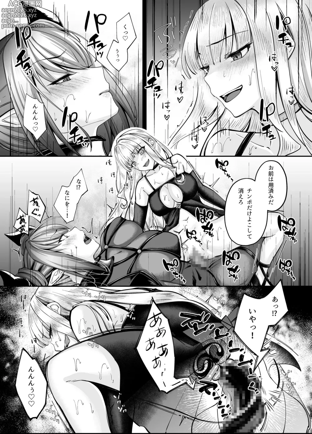 Page 52 of doujinshi Mahou Shoujo Saint Ririi Yuugou ~Hentai Seihanzaisha to Yuugou Shite Shimatta Mahou Shoujo ga Seishin Osen Sareru Made~