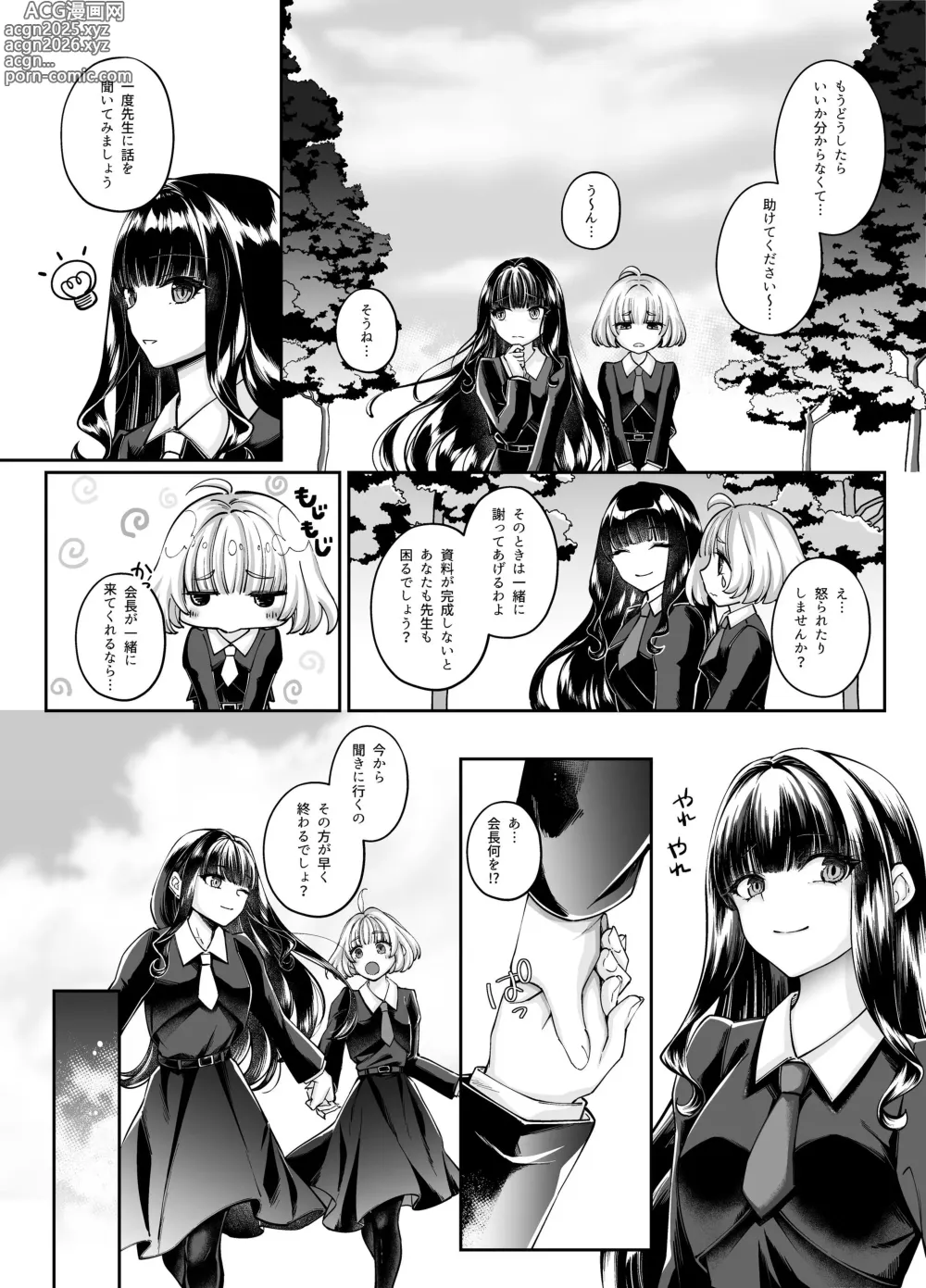 Page 7 of doujinshi Mahou Shoujo Saint Ririi Yuugou ~Hentai Seihanzaisha to Yuugou Shite Shimatta Mahou Shoujo ga Seishin Osen Sareru Made~