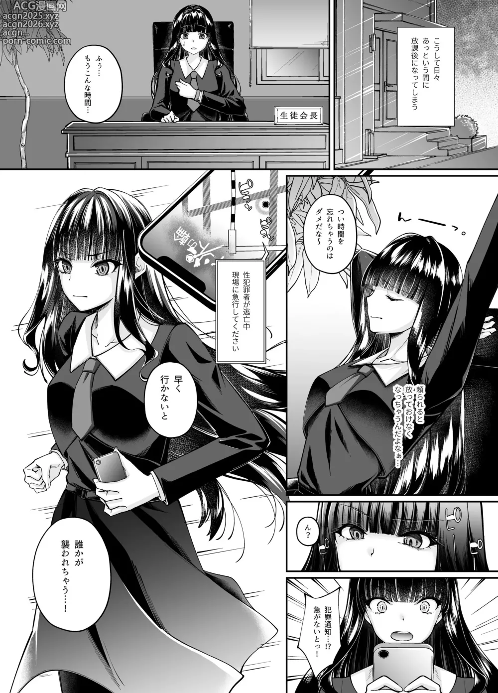 Page 8 of doujinshi Mahou Shoujo Saint Ririi Yuugou ~Hentai Seihanzaisha to Yuugou Shite Shimatta Mahou Shoujo ga Seishin Osen Sareru Made~