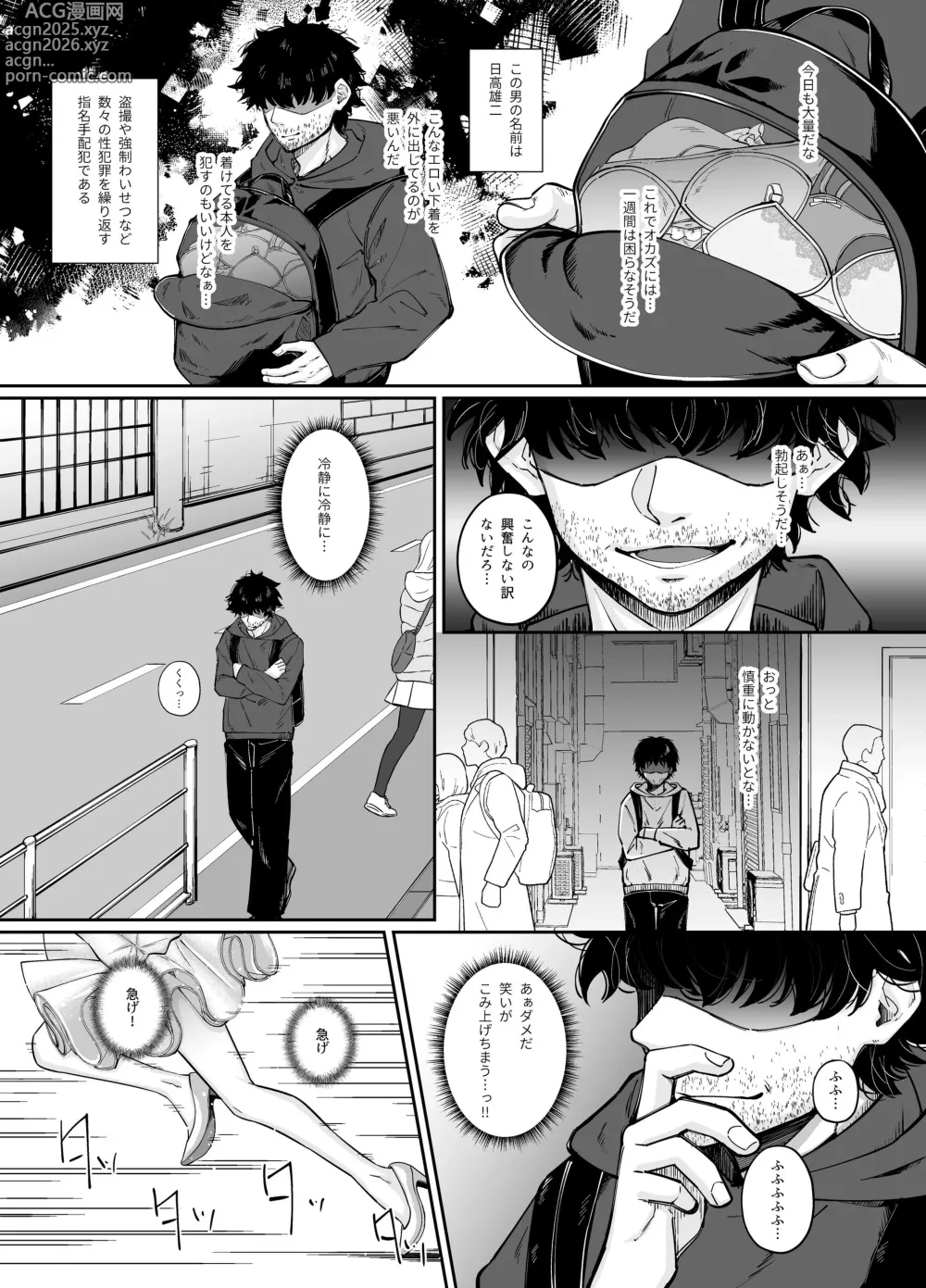 Page 10 of doujinshi Mahou Shoujo Saint Ririi Yuugou ~Hentai Seihanzaisha to Yuugou Shite Shimatta Mahou Shoujo ga Seishin Osen Sareru Made~