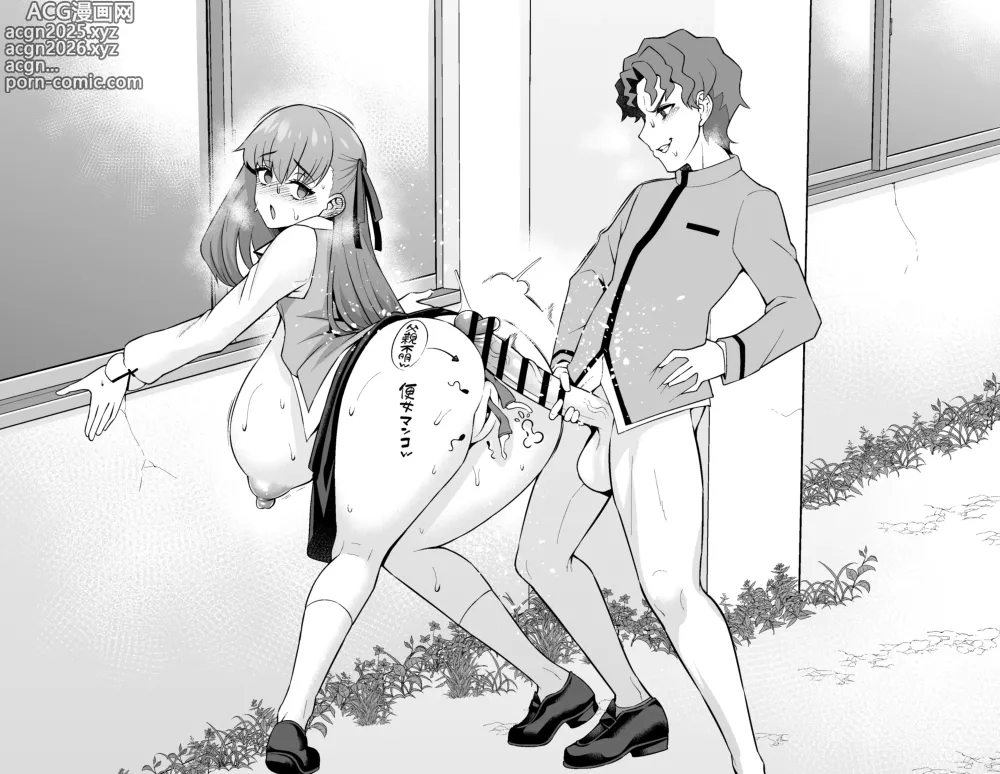 Page 16 of doujinshi Matou sakura, Shinji to kōsha ura de…❤