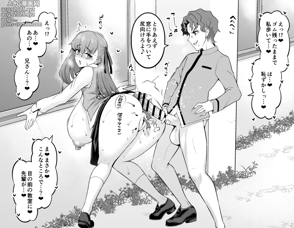 Page 4 of doujinshi Matou sakura, Shinji to kōsha ura de…❤