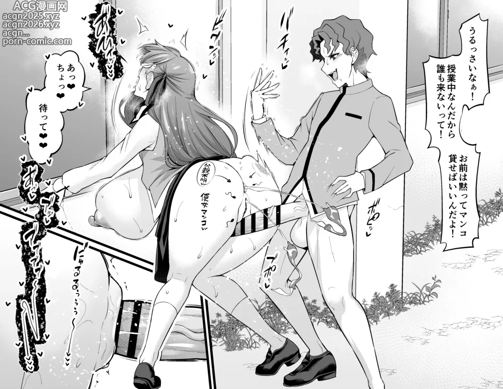 Page 5 of doujinshi Matou sakura, Shinji to kōsha ura de…❤