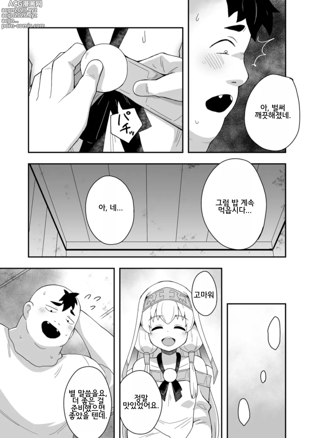 Page 18 of doujinshi Seijo no Naisho no Ichikagetsu 1