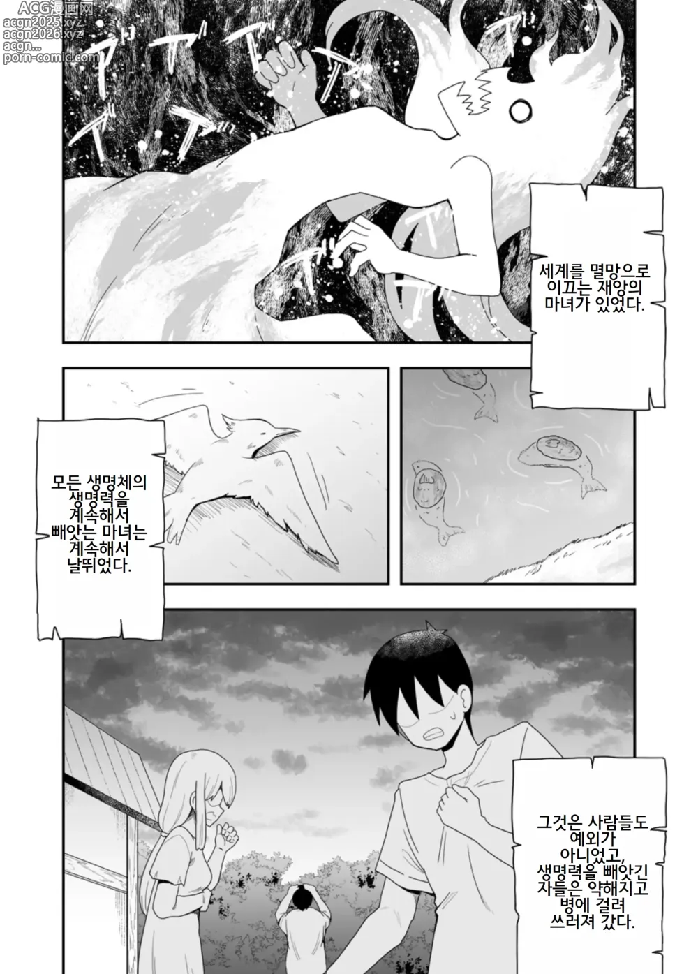 Page 3 of doujinshi Seijo no Naisho no Ichikagetsu 1