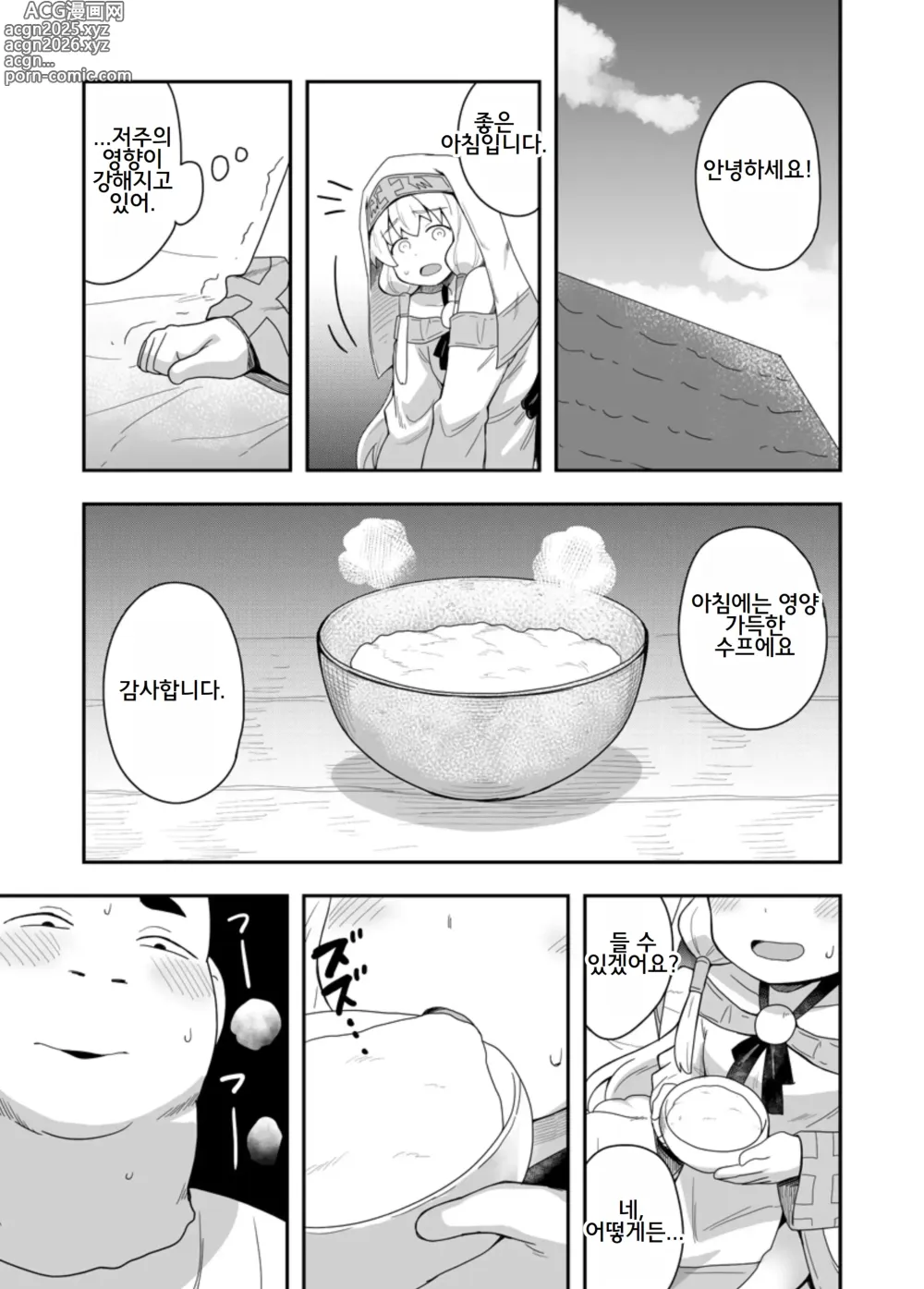 Page 22 of doujinshi Seijo no Naisho no Ichikagetsu 1