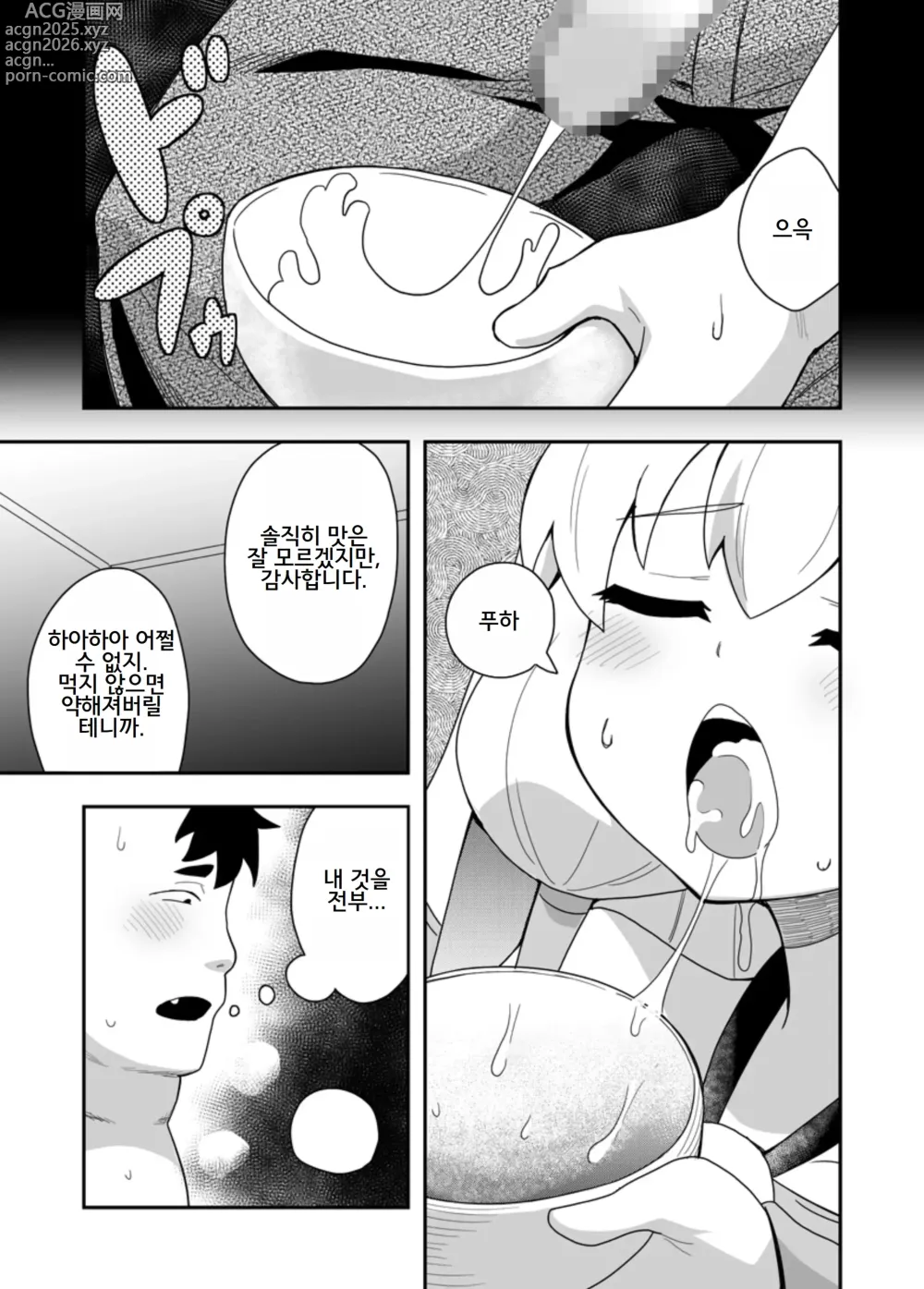 Page 24 of doujinshi Seijo no Naisho no Ichikagetsu 1