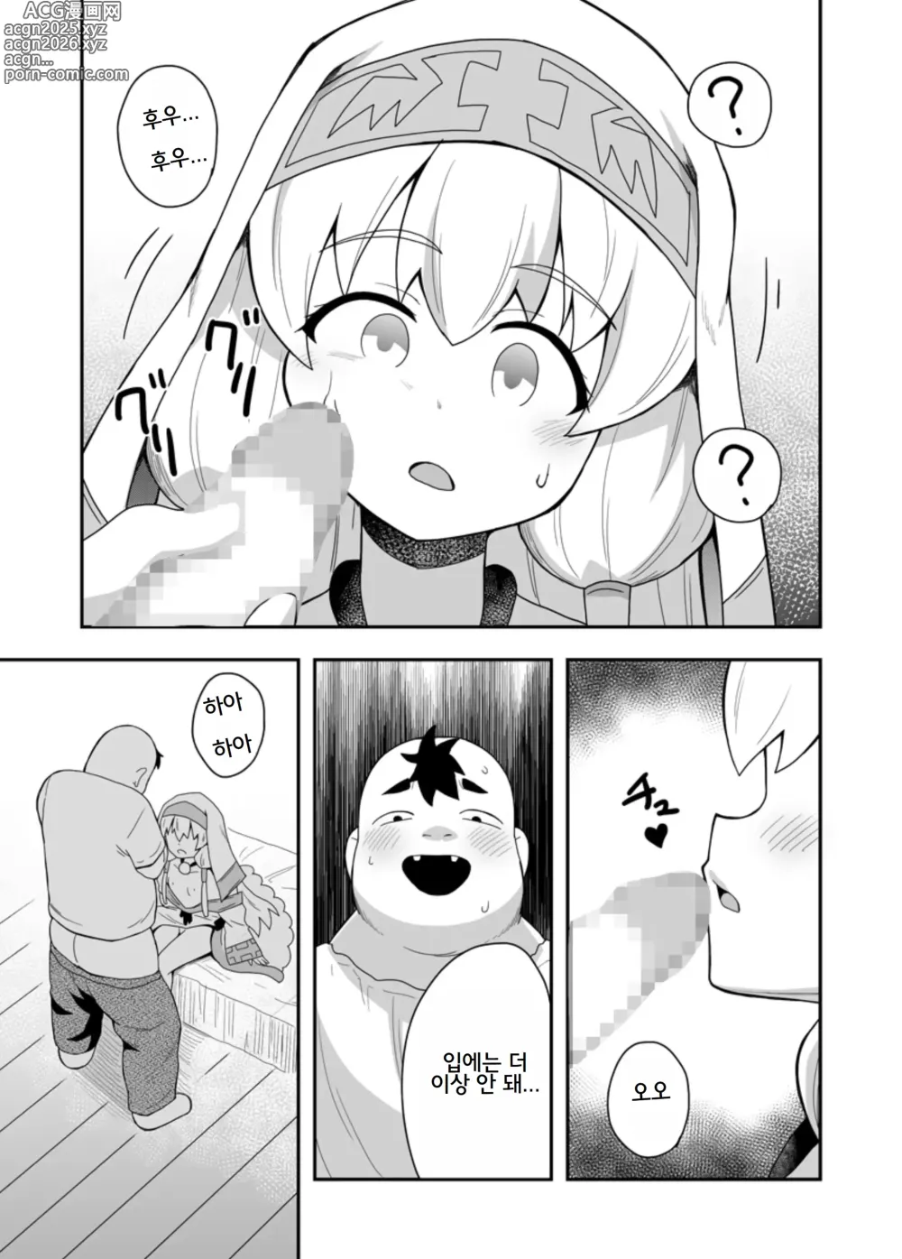 Page 29 of doujinshi Seijo no Naisho no Ichikagetsu 1