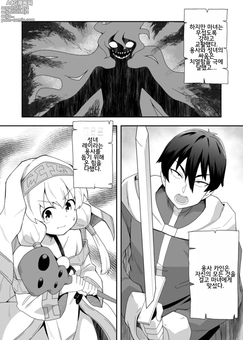 Page 5 of doujinshi Seijo no Naisho no Ichikagetsu 1