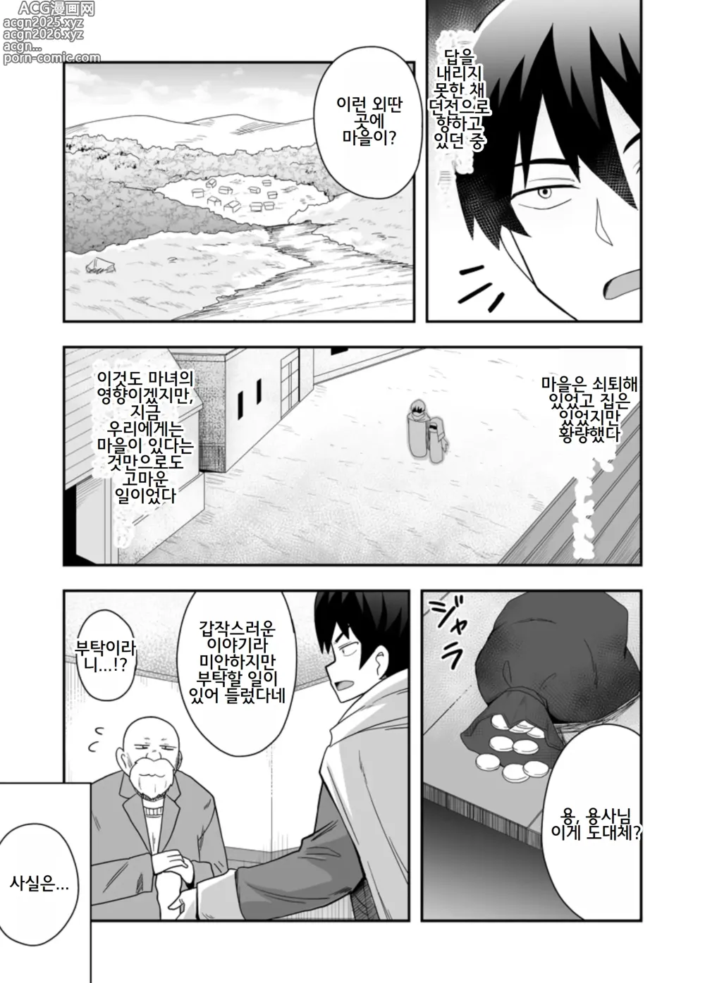 Page 8 of doujinshi Seijo no Naisho no Ichikagetsu 1