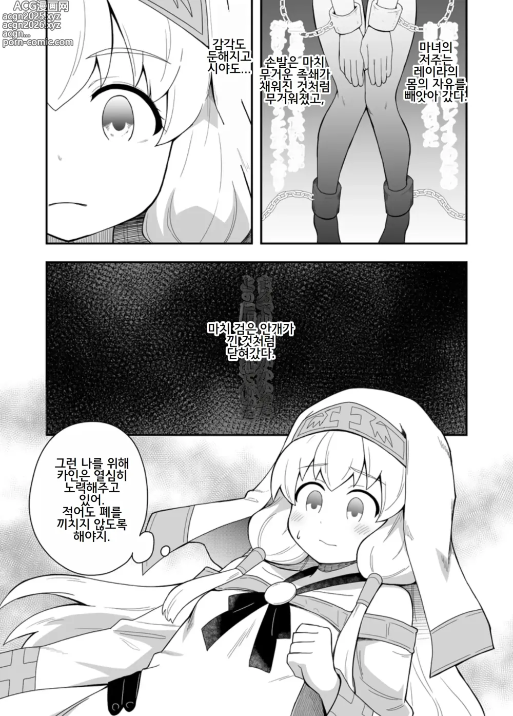 Page 10 of doujinshi Seijo no Naisho no Ichikagetsu 1