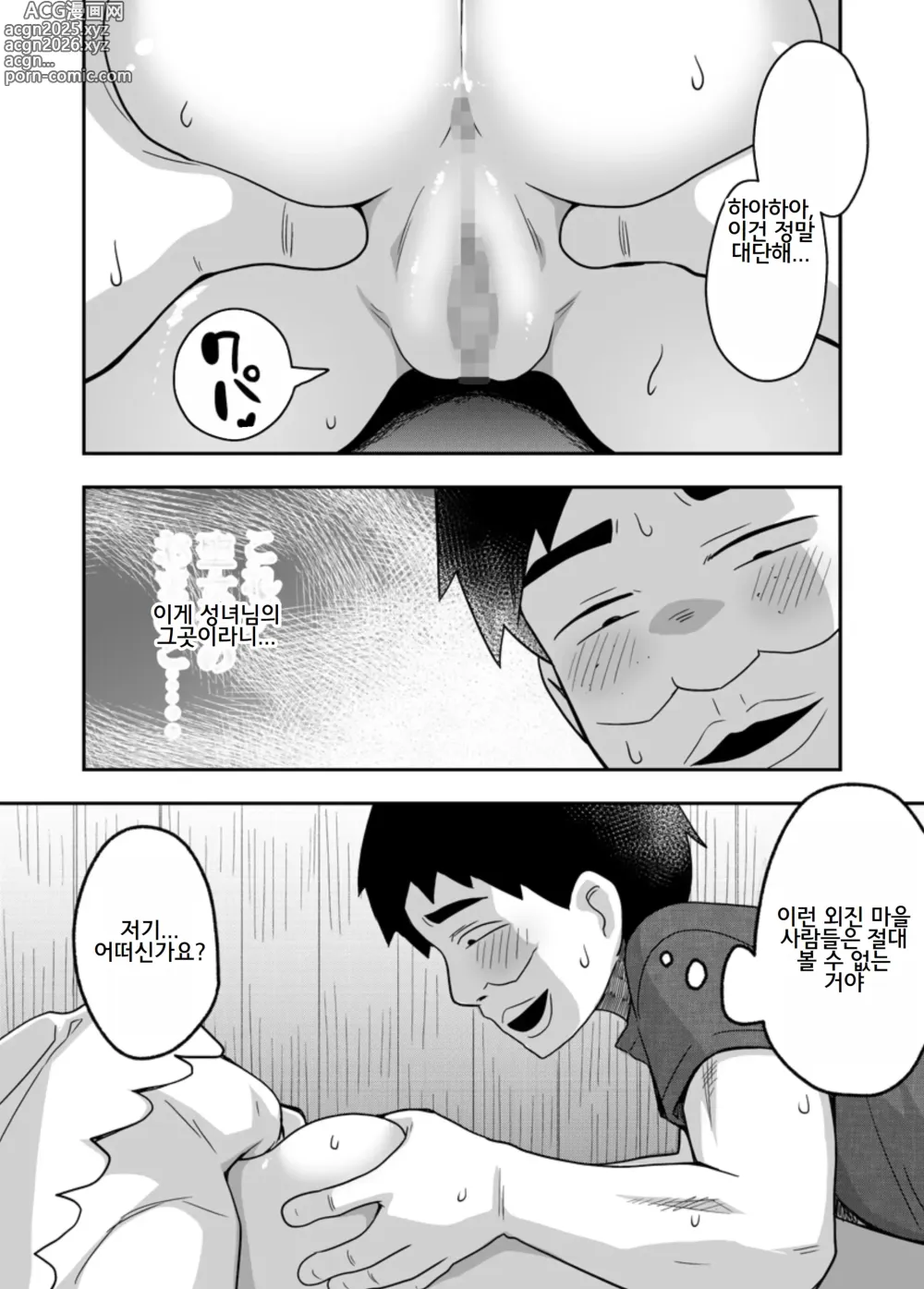 Page 18 of doujinshi Seijo no Naisho no Ichikagetsu 2