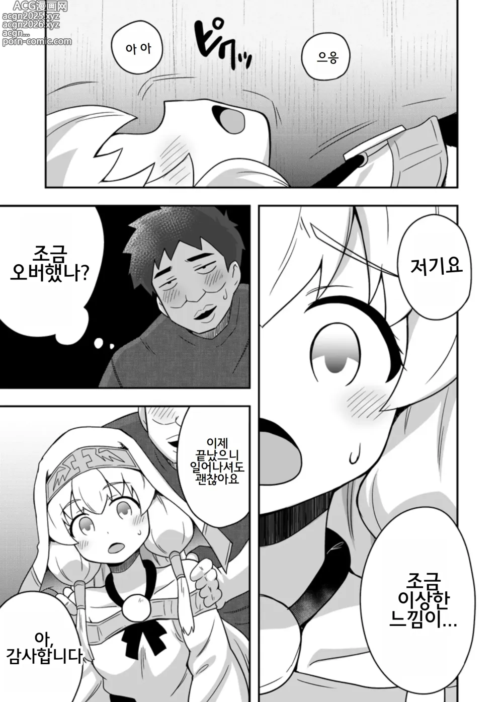 Page 22 of doujinshi Seijo no Naisho no Ichikagetsu 2