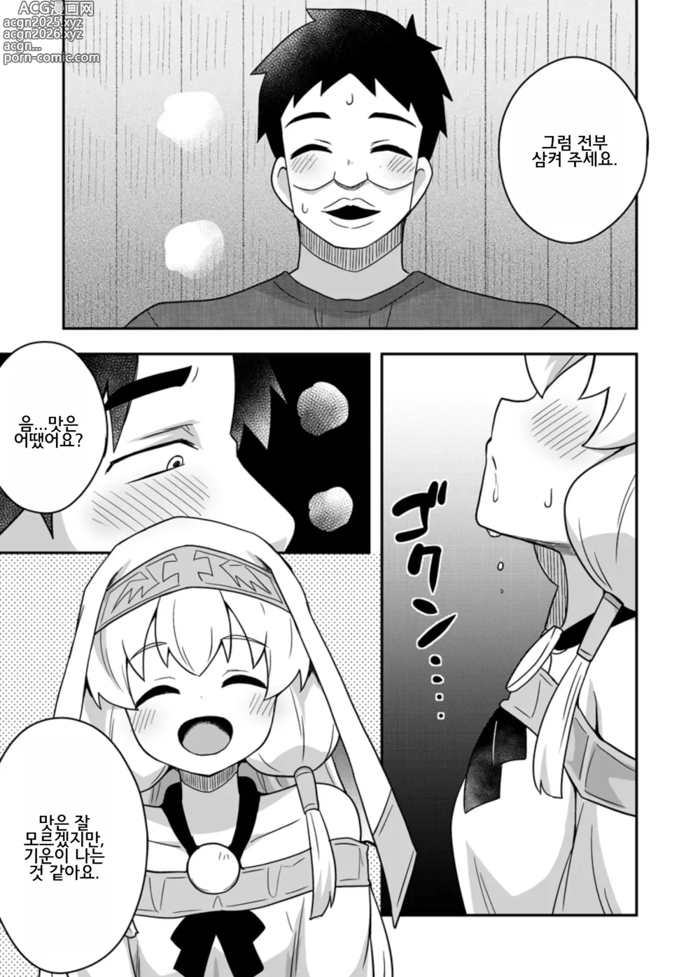 Page 31 of doujinshi Seijo no Naisho no Ichikagetsu 2