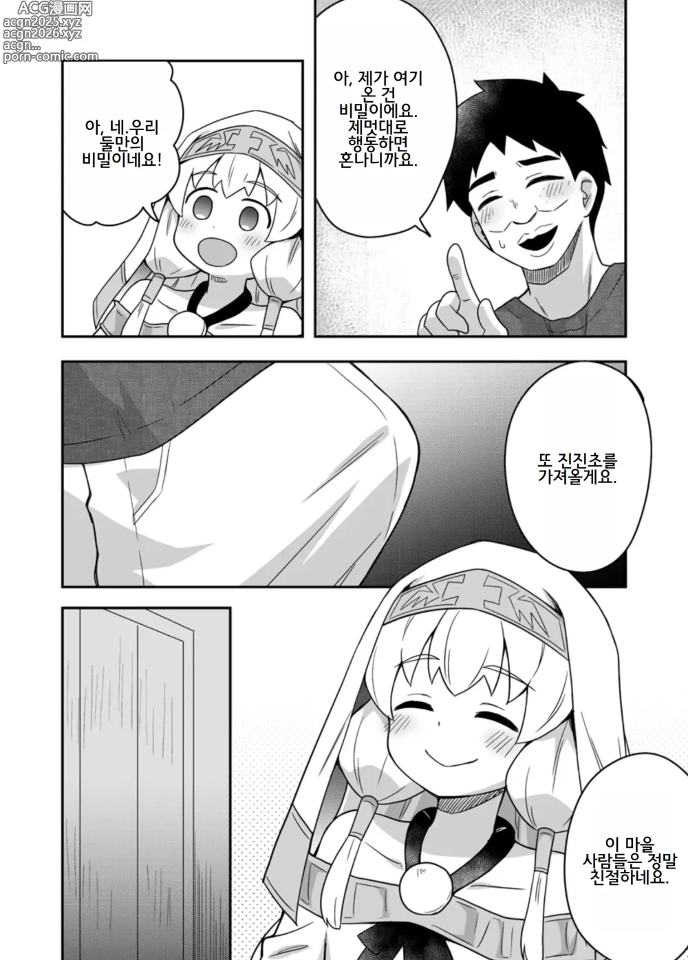 Page 32 of doujinshi Seijo no Naisho no Ichikagetsu 2