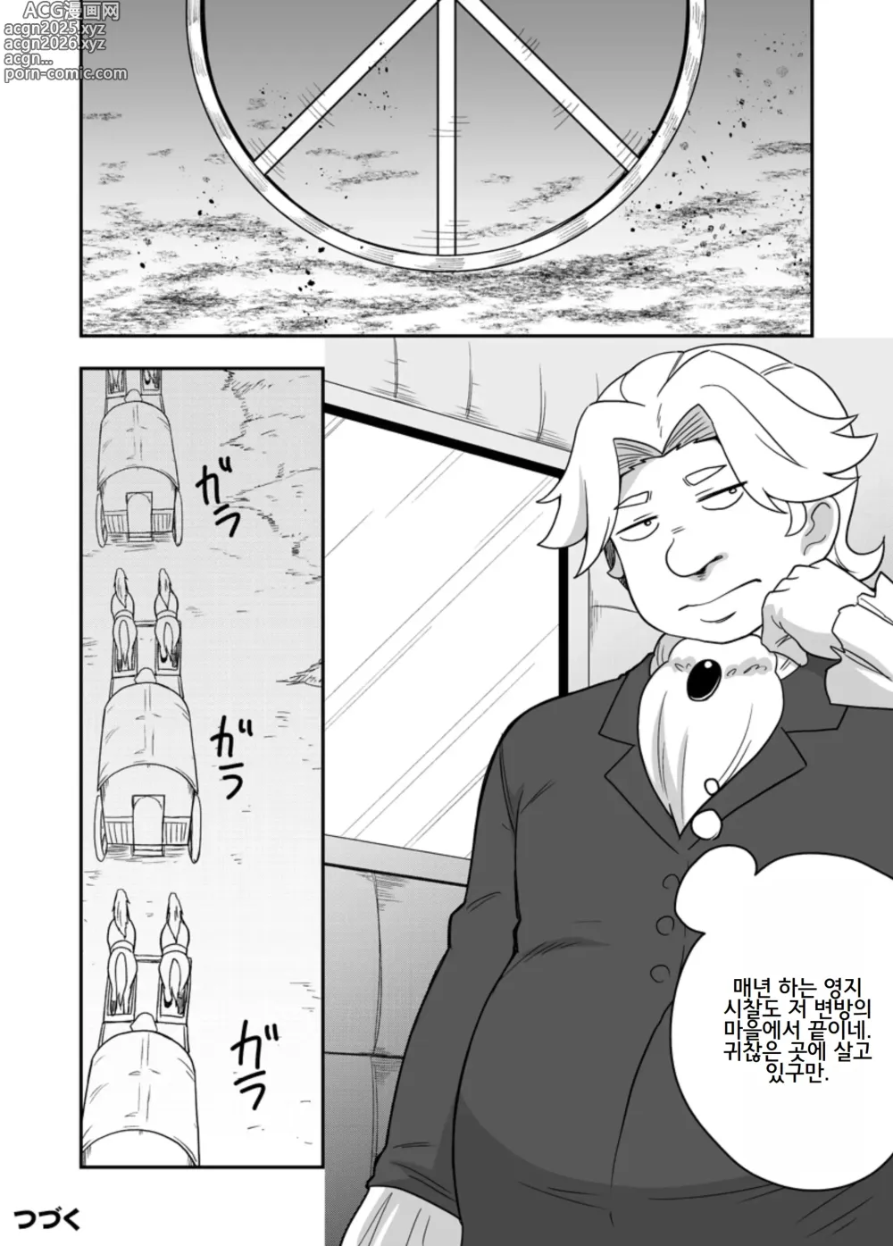 Page 33 of doujinshi Seijo no Naisho no Ichikagetsu 2