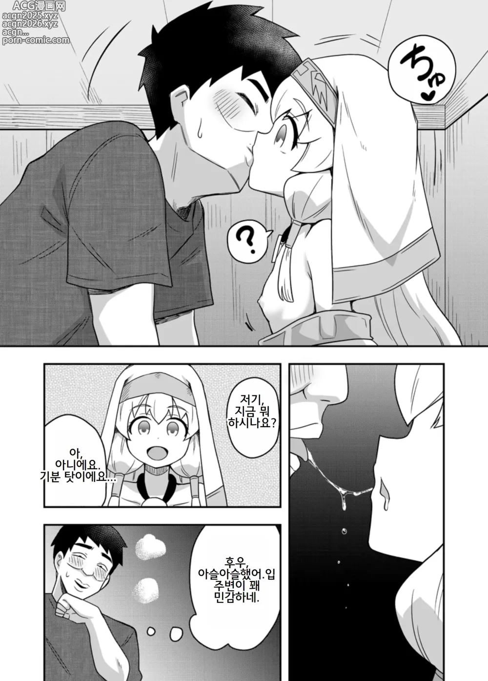 Page 10 of doujinshi Seijo no Naisho no Ichikagetsu 2