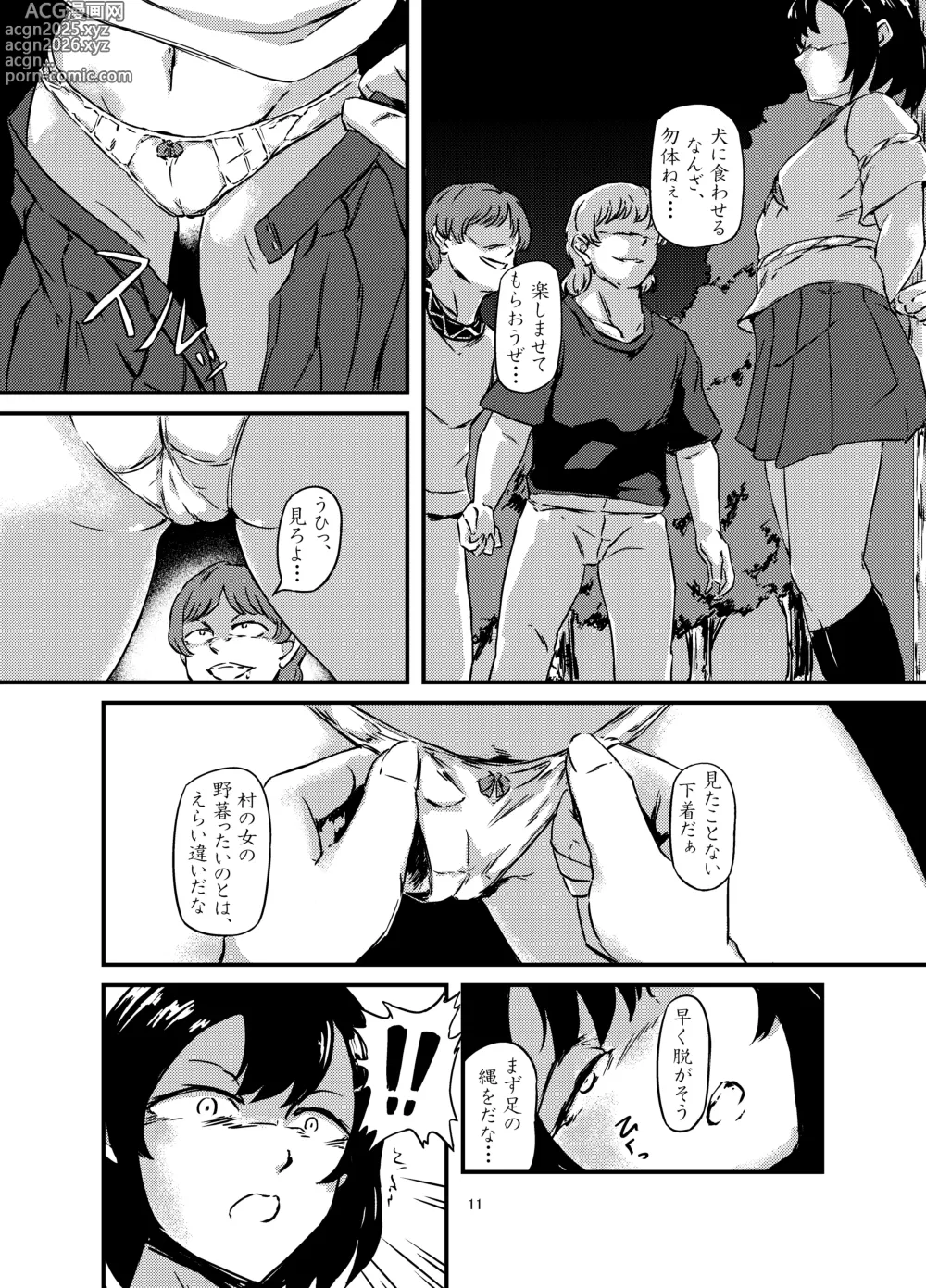 Page 11 of doujinshi Tensei Shoujo, Isekai de Kemono to Ban ni Naru