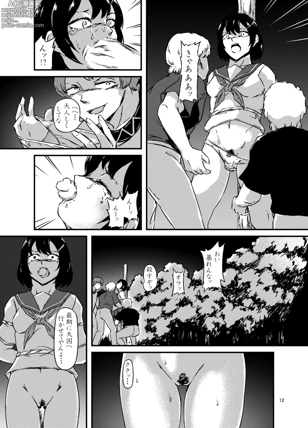 Page 12 of doujinshi Tensei Shoujo, Isekai de Kemono to Ban ni Naru