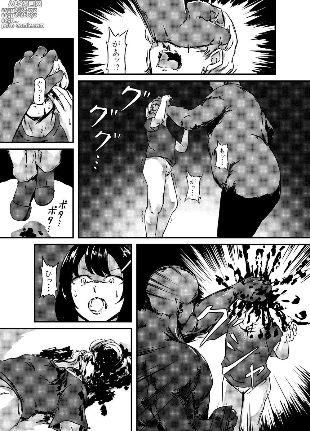 Page 14 of doujinshi Tensei Shoujo, Isekai de Kemono to Ban ni Naru