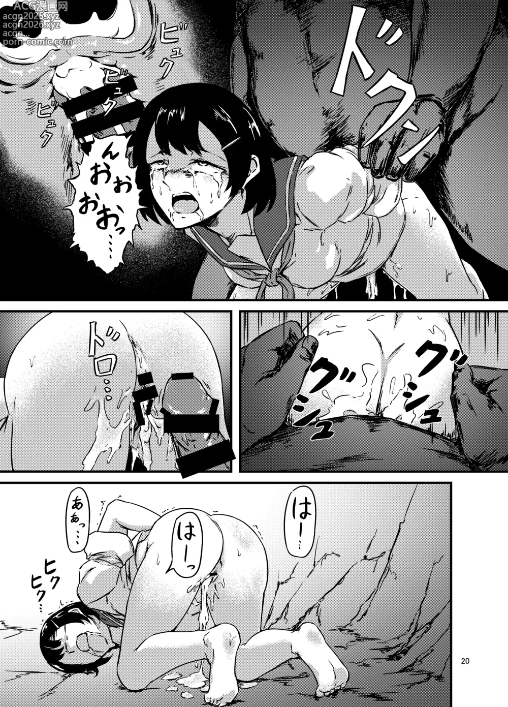 Page 20 of doujinshi Tensei Shoujo, Isekai de Kemono to Ban ni Naru