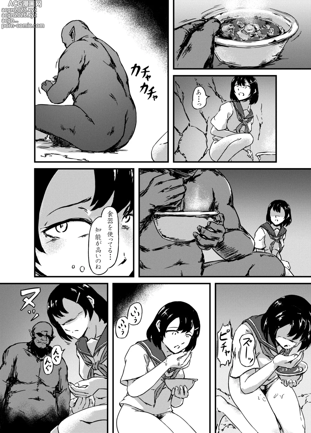 Page 21 of doujinshi Tensei Shoujo, Isekai de Kemono to Ban ni Naru