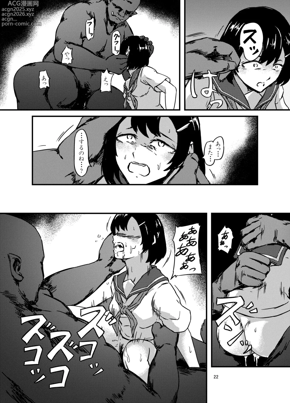 Page 22 of doujinshi Tensei Shoujo, Isekai de Kemono to Ban ni Naru
