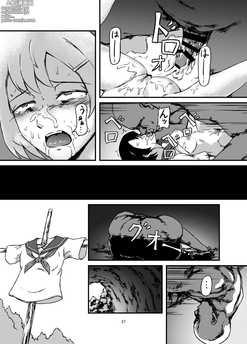 Page 27 of doujinshi Tensei Shoujo, Isekai de Kemono to Ban ni Naru