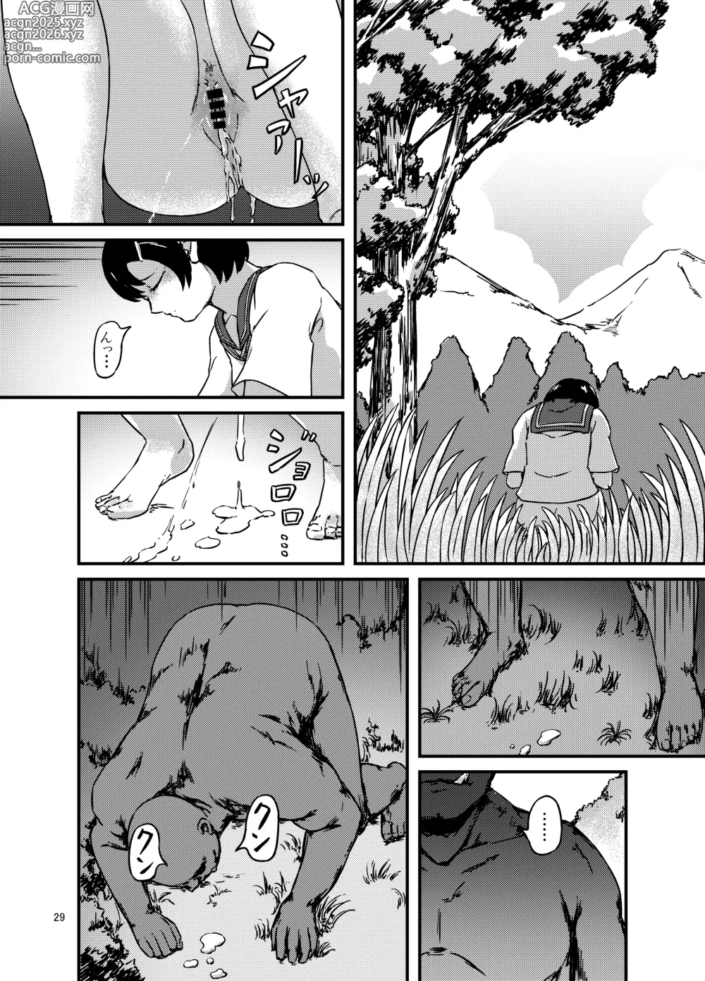 Page 29 of doujinshi Tensei Shoujo, Isekai de Kemono to Ban ni Naru