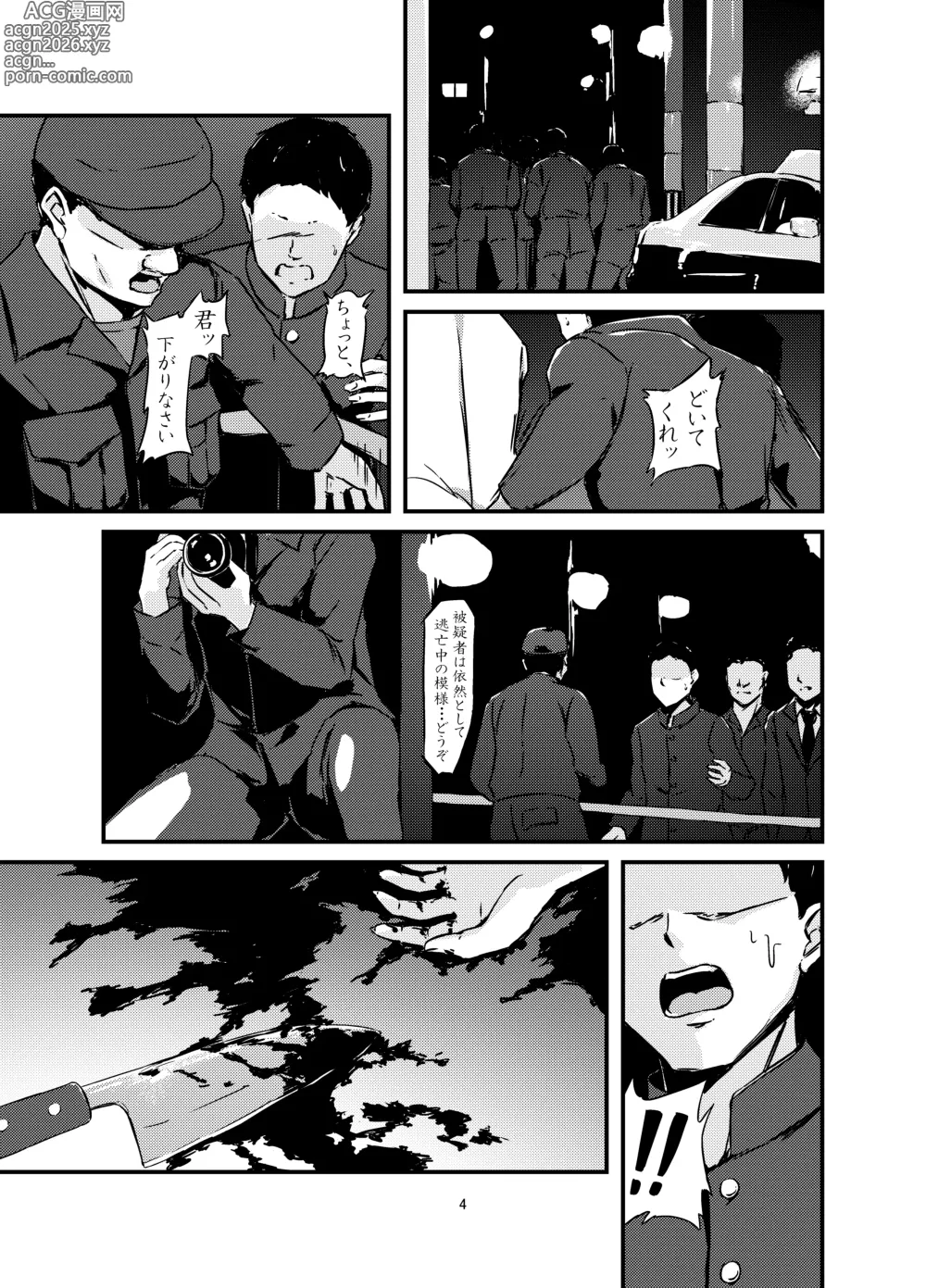 Page 4 of doujinshi Tensei Shoujo, Isekai de Kemono to Ban ni Naru