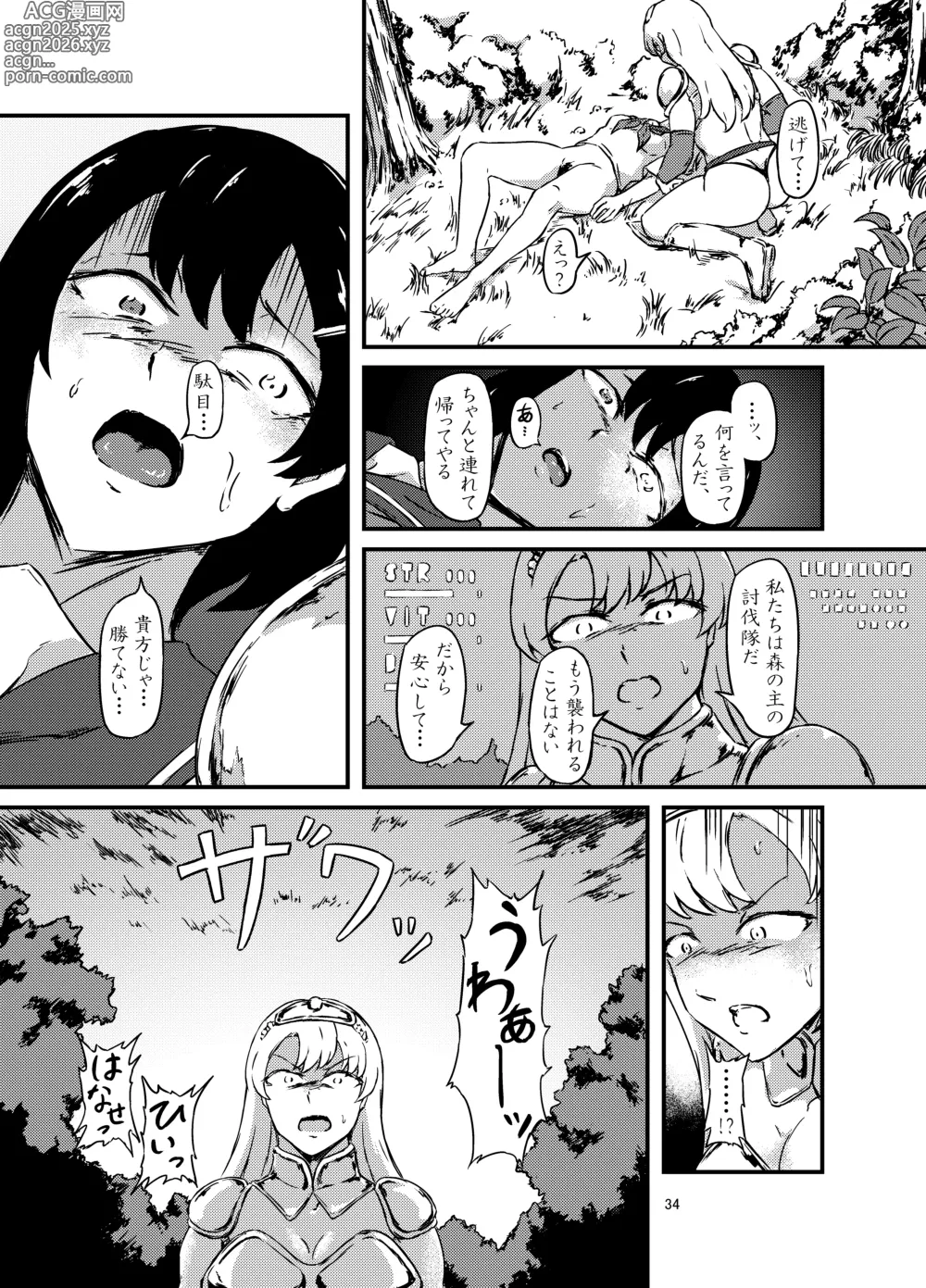 Page 34 of doujinshi Tensei Shoujo, Isekai de Kemono to Ban ni Naru