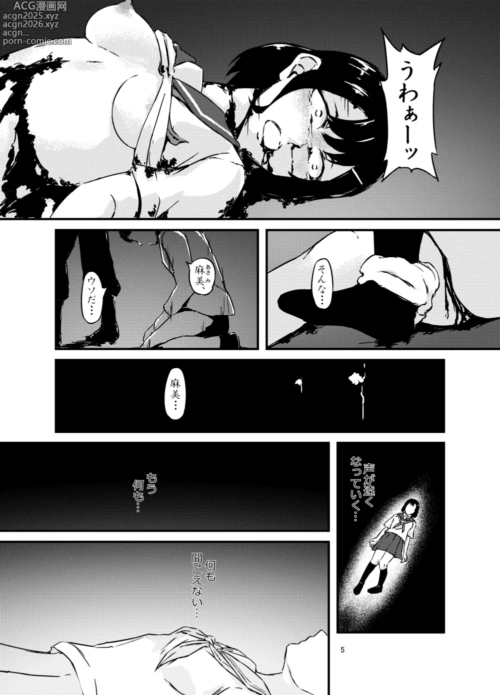 Page 5 of doujinshi Tensei Shoujo, Isekai de Kemono to Ban ni Naru