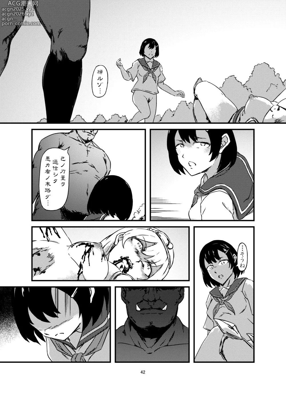 Page 42 of doujinshi Tensei Shoujo, Isekai de Kemono to Ban ni Naru