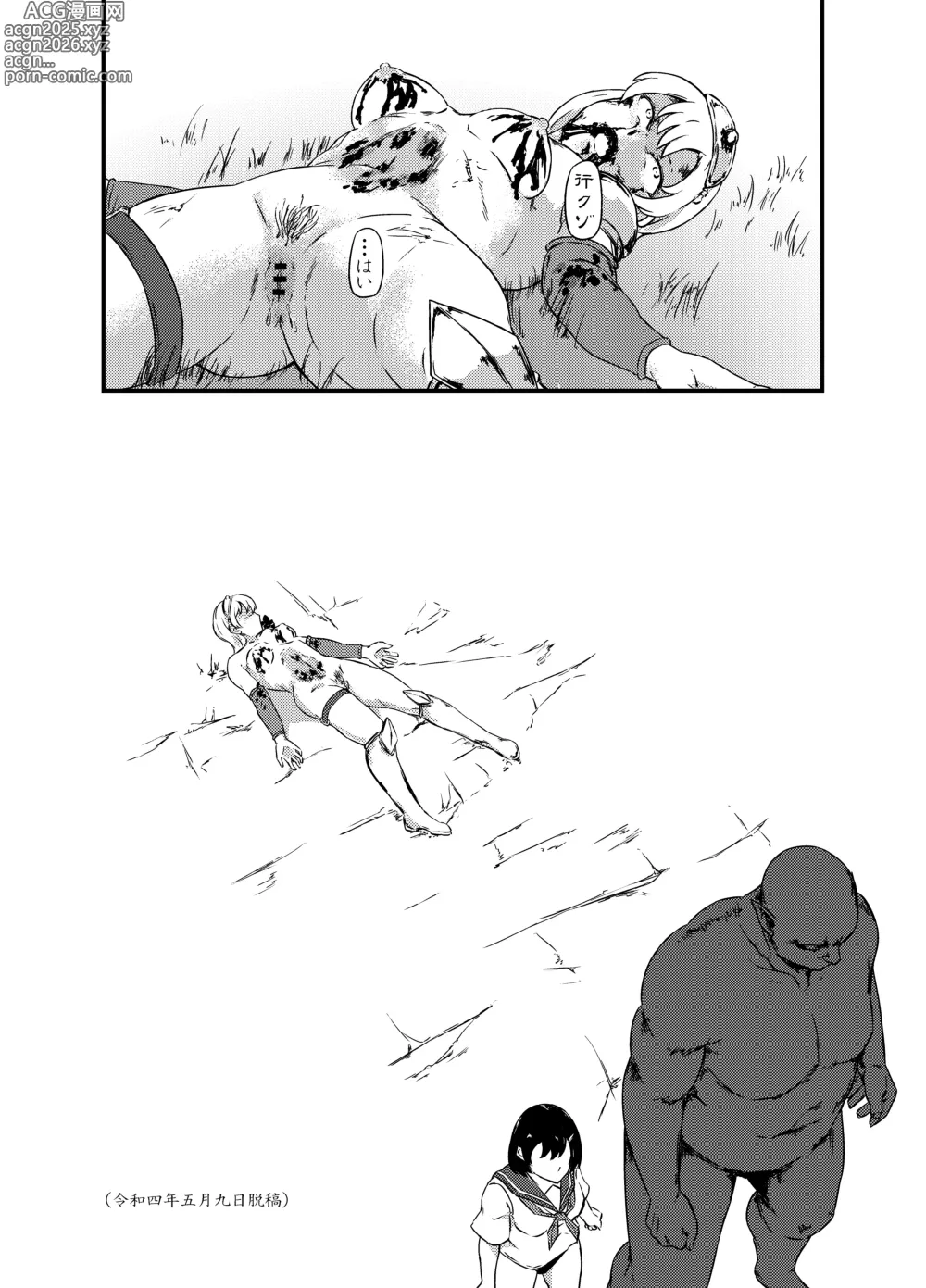 Page 44 of doujinshi Tensei Shoujo, Isekai de Kemono to Ban ni Naru