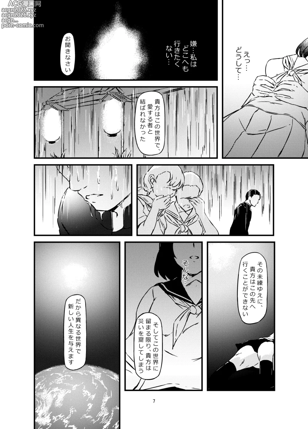 Page 7 of doujinshi Tensei Shoujo, Isekai de Kemono to Ban ni Naru