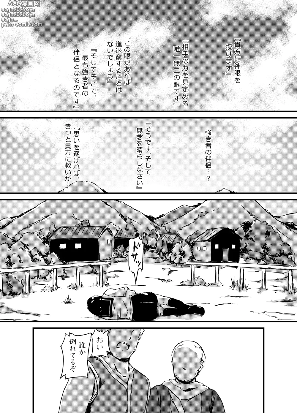 Page 8 of doujinshi Tensei Shoujo, Isekai de Kemono to Ban ni Naru