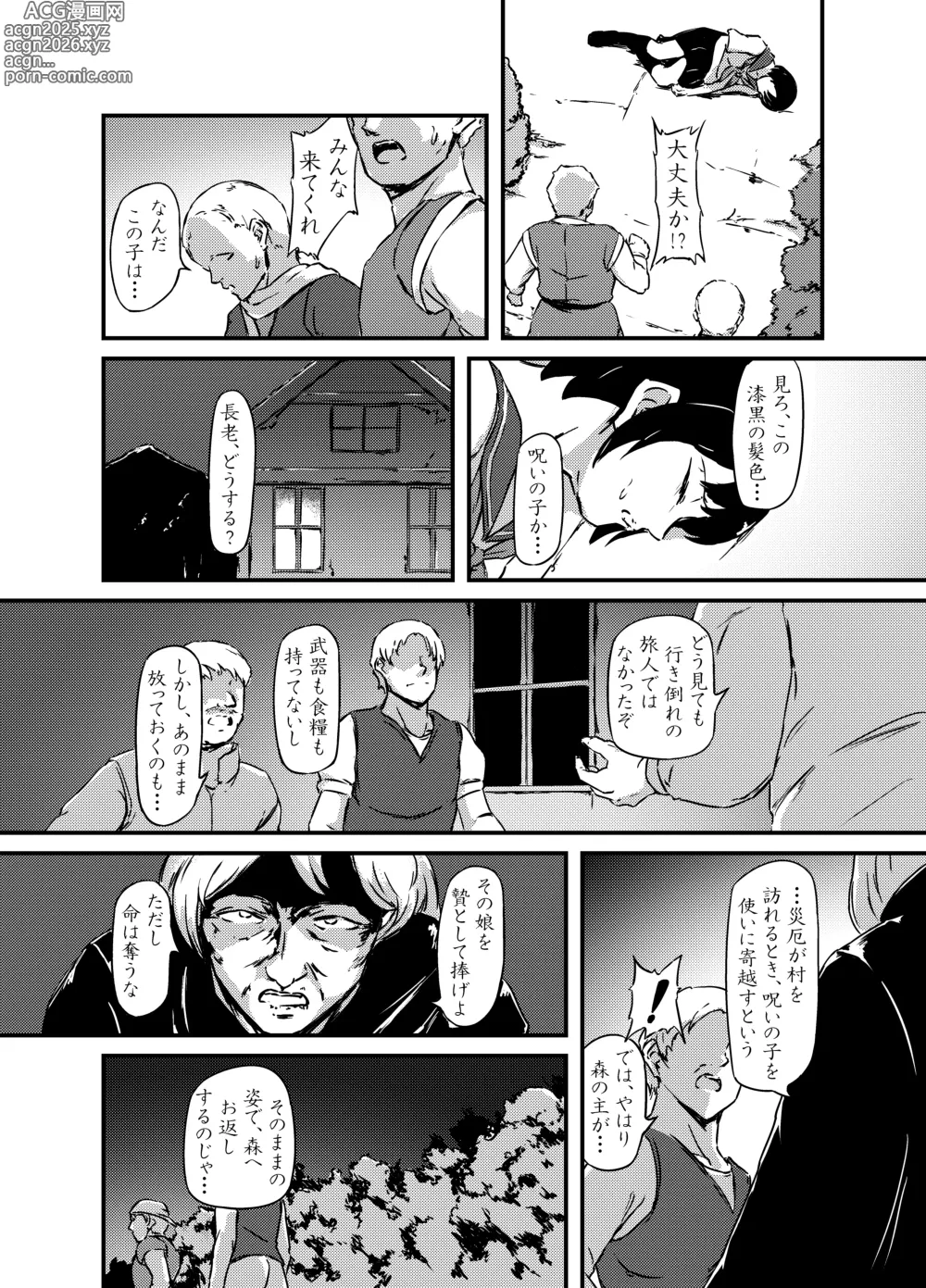 Page 9 of doujinshi Tensei Shoujo, Isekai de Kemono to Ban ni Naru