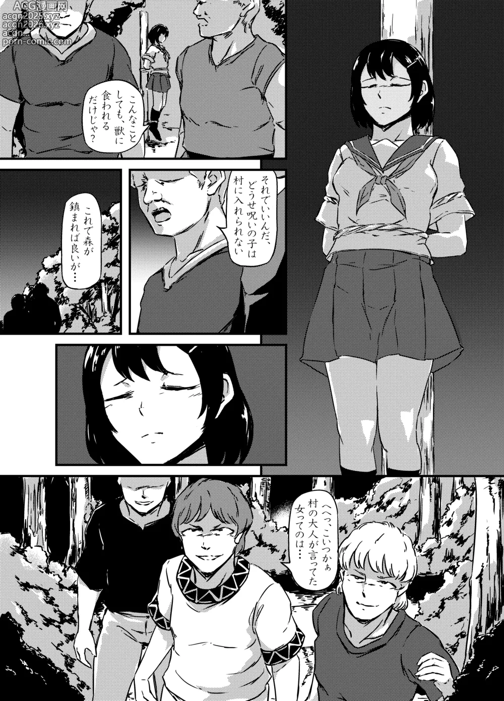Page 10 of doujinshi Tensei Shoujo, Isekai de Kemono to Ban ni Naru