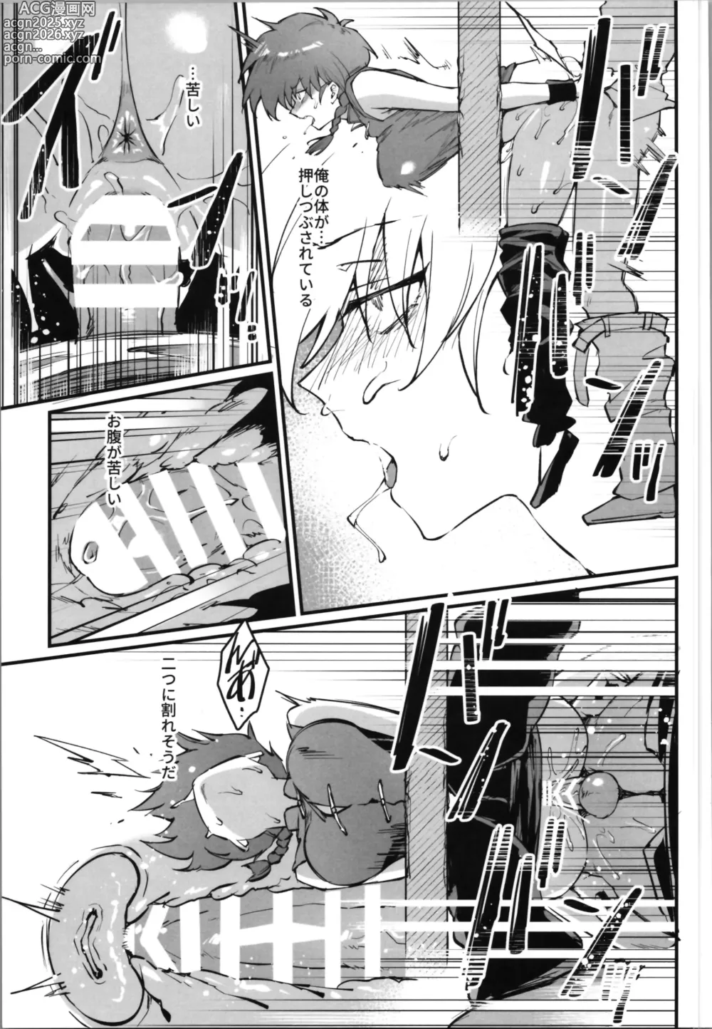 Page 13 of doujinshi RANKO1/2