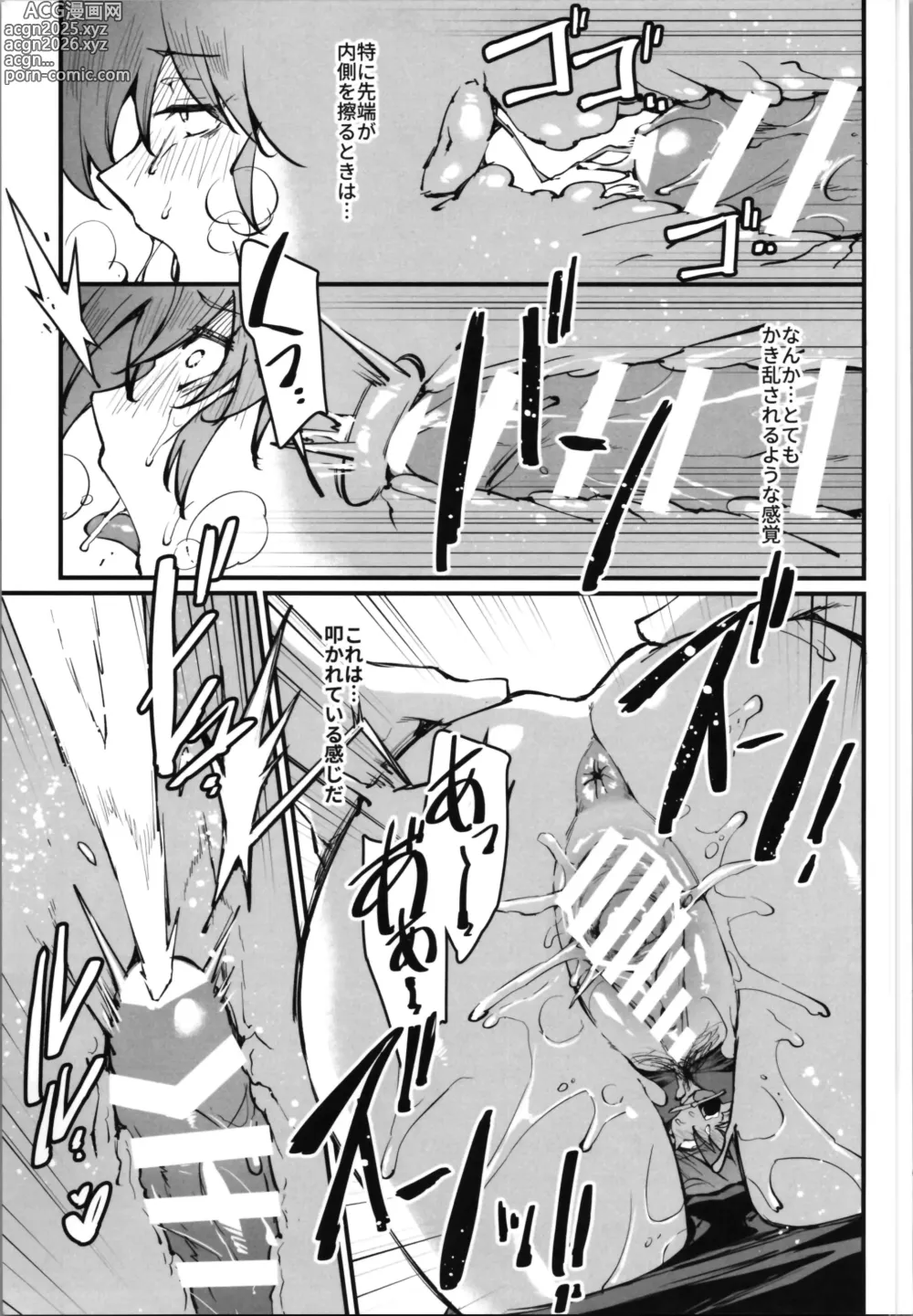 Page 15 of doujinshi RANKO1/2