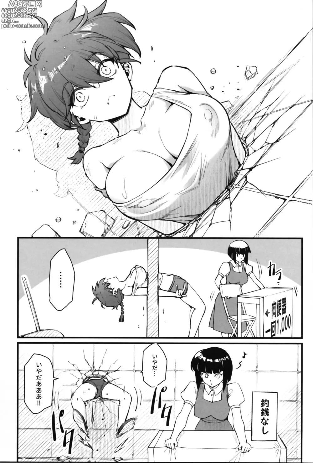 Page 25 of doujinshi RANKO1/2