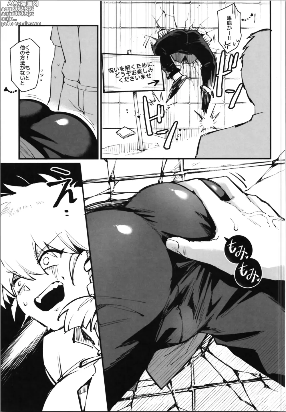 Page 5 of doujinshi RANKO1/2