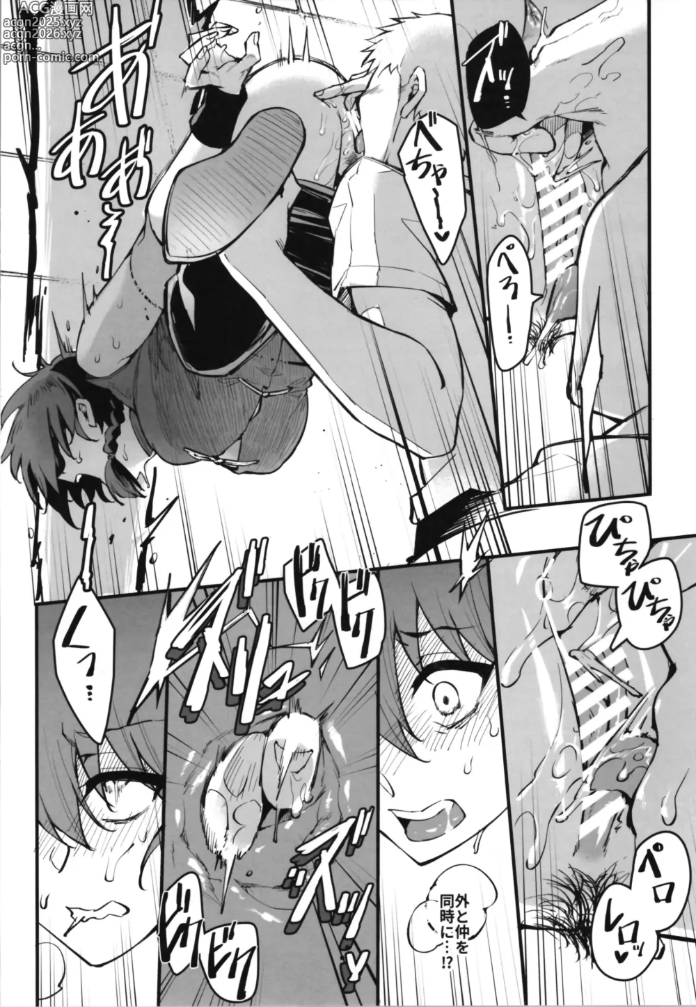 Page 10 of doujinshi RANKO1/2
