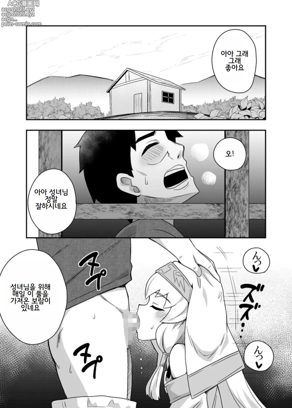 Page 2 of doujinshi Seijo no Naisho no Ichikagetsu 3