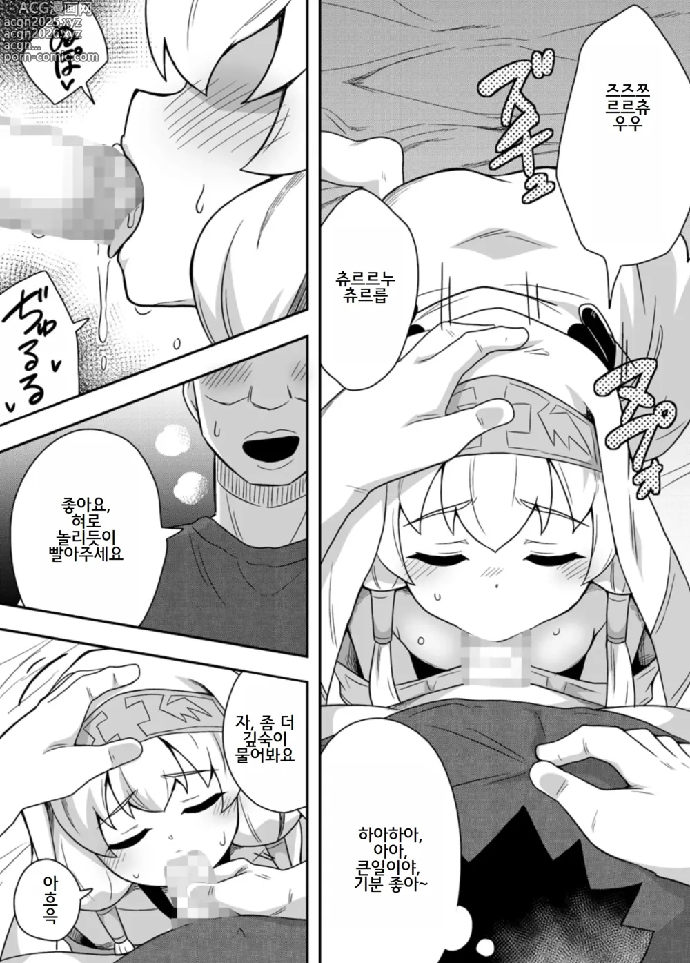 Page 3 of doujinshi Seijo no Naisho no Ichikagetsu 3